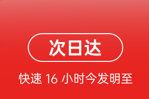 滋润航空货运 航空货运